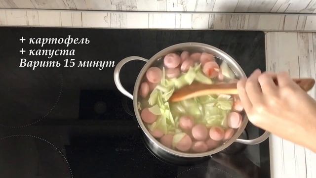 ГОТОВЛЮ ЧАСТО. ДОМАШНИЕ ТОЛЬКО ЗА! ? Томатный СУП с капустой и сосисками смотреть онлайн