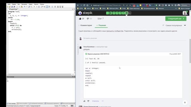Курс Основы программирования на языке Pascal #1 - stepik.org смотреть онлайн
