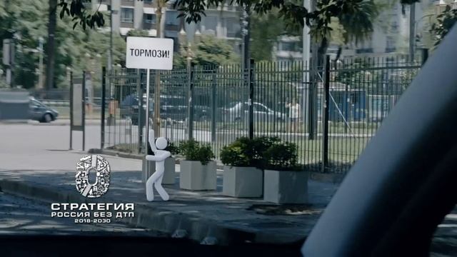 Социальный ролик БДД смотреть онлайн