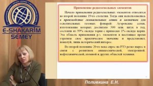 «f элементы»  Лекция 10