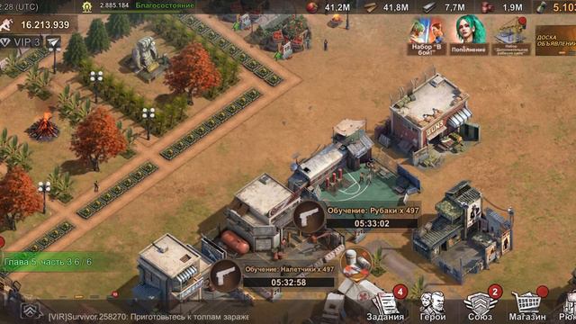 #StateOfSurvival (state Of Survival) #14 Игра про зомби