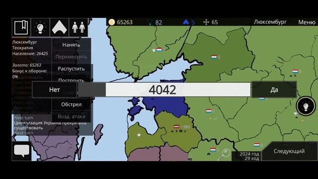 Как быстро захватить весь мир в колд паф | Cold Path | смотреть онлайн