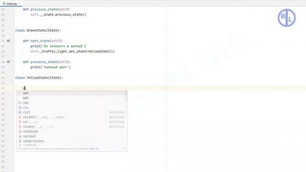 Python. Паттерн проектирования программ "Состояние (State)".