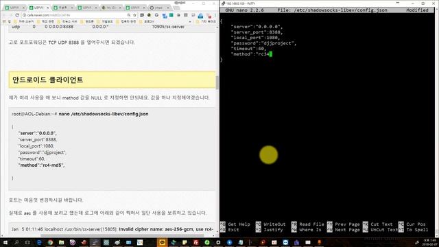 [U5PVR] 19 shadowsocks 프록시 서버 설치하기 смотреть онлайн