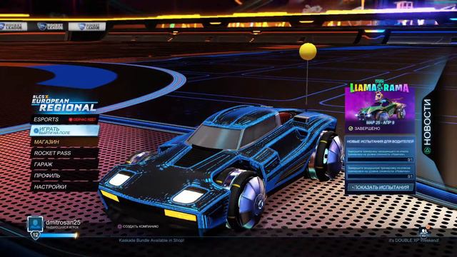 Rocket league Stream с подписчиками смотреть онлайн