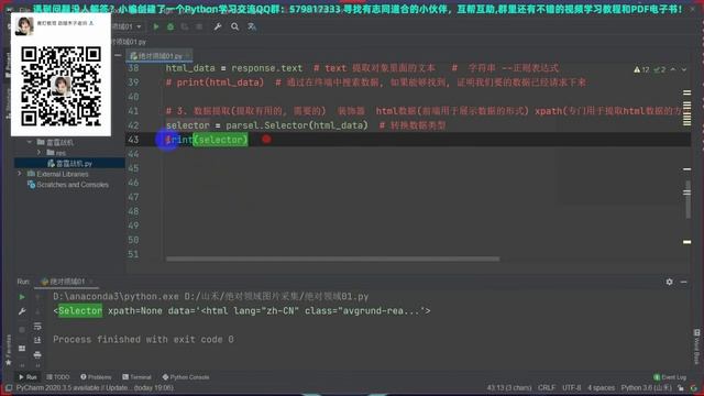 Python爬虫实战教程：采集某网站妹子图片，爬完要补一身体了！ смотреть онлайн