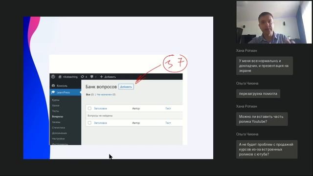 Сервисы NoCode для создания образовательных Веб-приложений смотреть онлайн