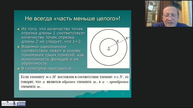 Особенности преподавания алгебры в 8 классе по учебнику Ю.Н. Макарычева (углубленный уровень) Ч.3 смотреть онлайн
