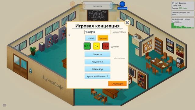 Game Dev Tycoon - Престиж, Хакерство и Крахи #3 смотреть онлайн