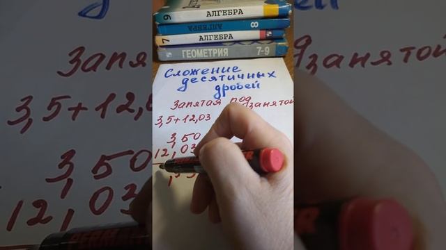 Урок 1. Сложение и вычитание десятичных дробей смотреть онлайн