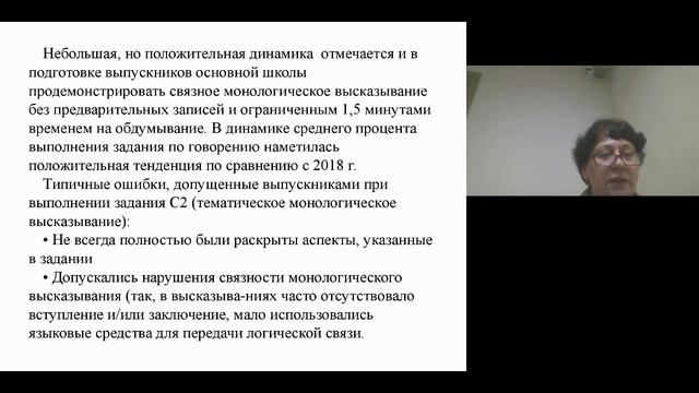 Результаты ГИА 9 по английскому языку 28 10 2019 смотреть онлайн