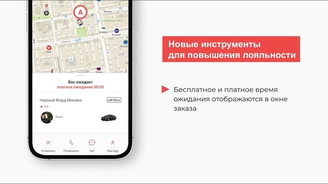 Мобильное приложение для такси TaxoPhone 16: новые инструменты для службы такси смотреть онлайн