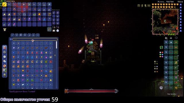 Полное совместное прохождение в новом обновлении с Jorney mod | Terraria смотреть онлайн