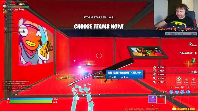 🔥Fortnite СТРИМ!!🔥 Играем с подписчиками !!💥Фортнайт Стрим! 🔥 смотреть онлайн