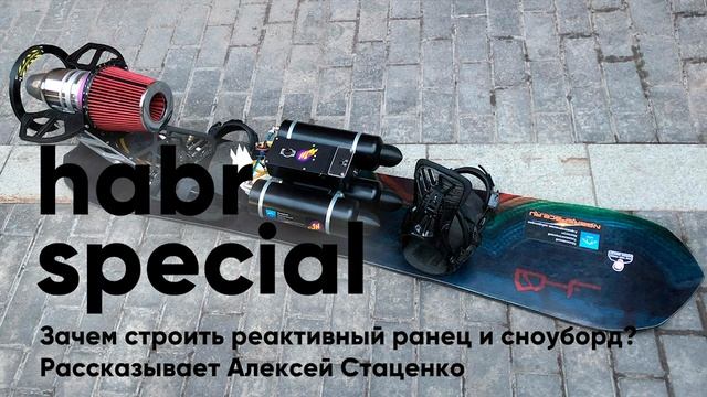 «Первый месяц три здоровых мужика боялись включать турбину» — как построить джетпак с нуля смотреть онлайн