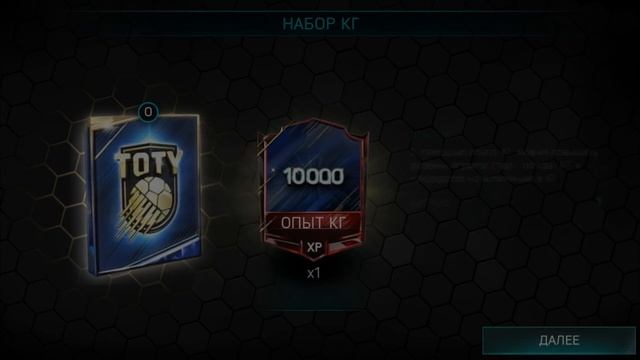 ПОЙМАЛ НАПАДАЮЩЕГО В ДЕНЬ ЗАЩИТНИКОВ | TOTY HYPE | FIFA 18 MOBILE