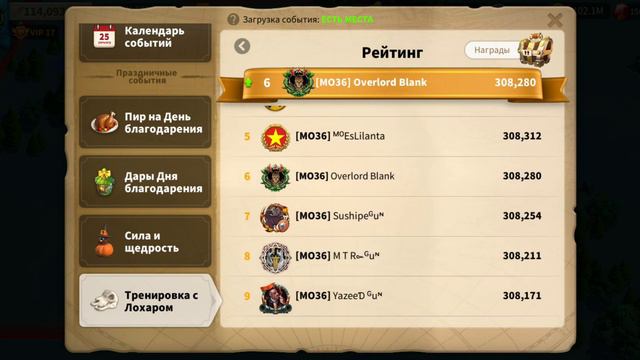Тренировка с лохаром. подготовка к КВК. Blank. Rise of Kingdoms смотреть онлайн