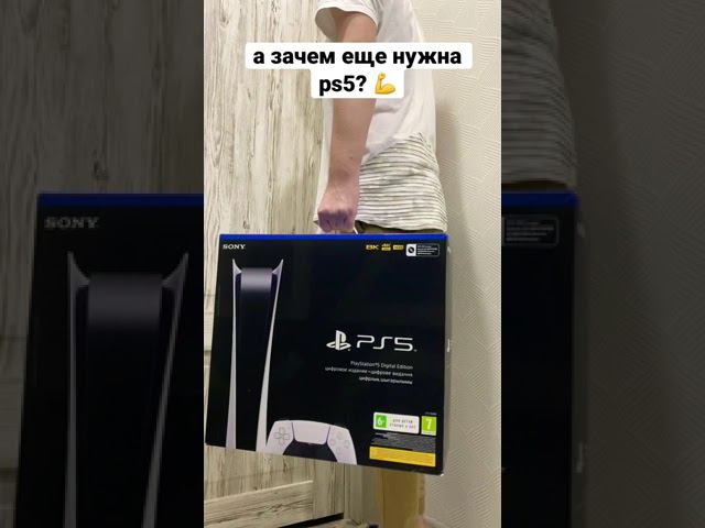 А зачем еще нужна PS5? смотреть онлайн