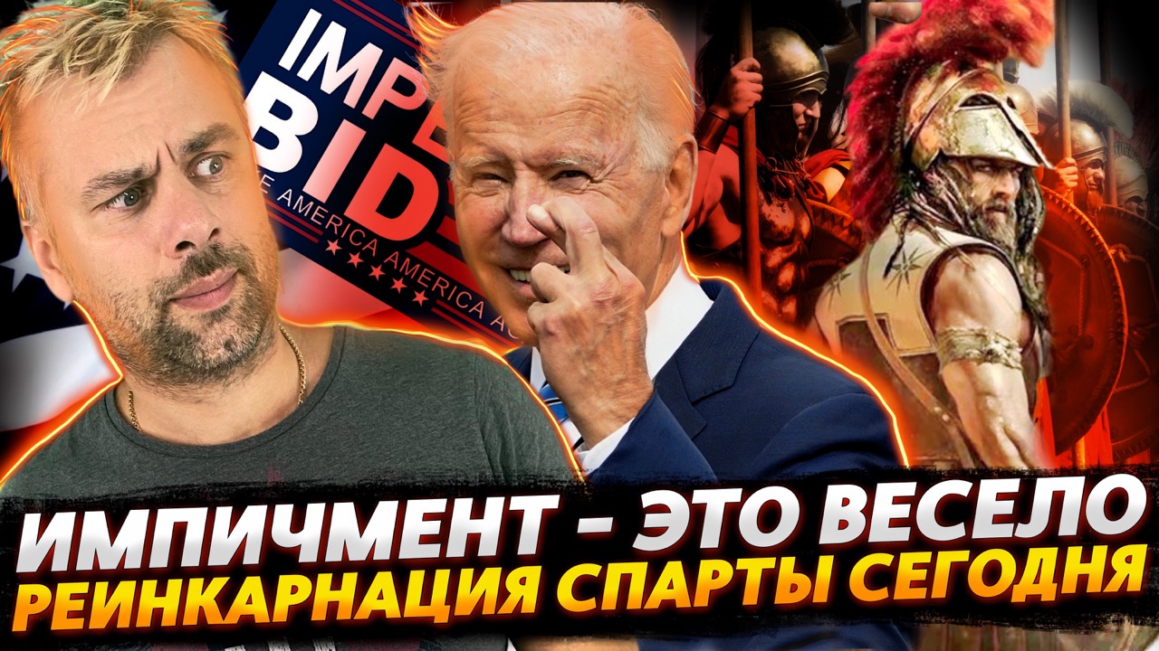 СПАРТА НА ПОРОГЕ! | ИМПИЧМЕНТ - НАШЕ ВСЕ