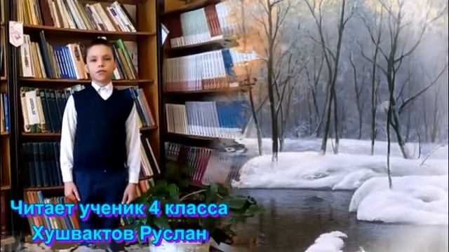 Тютчев "Весна не даром злится" смотреть онлайн