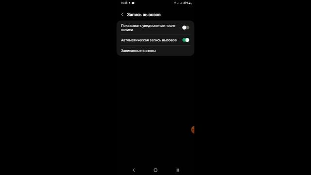 Как включить автоматическую запись звонков на samsung galaxy A13 android 12 смотреть онлайн