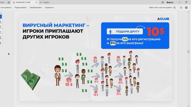 БОЛЬШИЕ ДЕНЬГИ и все по Честному!!! смотреть онлайн