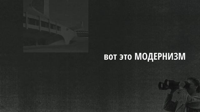 2. стиль МОДЕРН за 3 минуты | архитектура, искусство | aleevtiiina смотреть онлайн