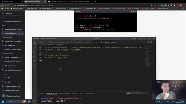Мое обучение по JavaScript день 14 часть 2 от 09 10 2023 смотреть онлайн