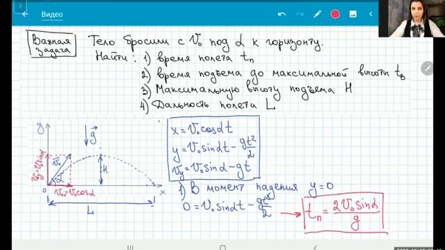 Физика ЕГЭ | Движение тела, брошенного под углом к горизонту | Координатный метод | Готовимся к ЕГЭ смотреть онлайн