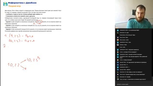 Теория игр | Информатика ЕГЭ смотреть онлайн