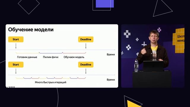 ШМЯ 2023 - 12 правил ведения ML проектов смотреть онлайн