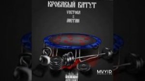 Метан- кровавый батут