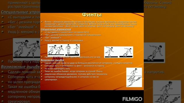 Сертаев А С Удары с подрезкой мяча смотреть онлайн