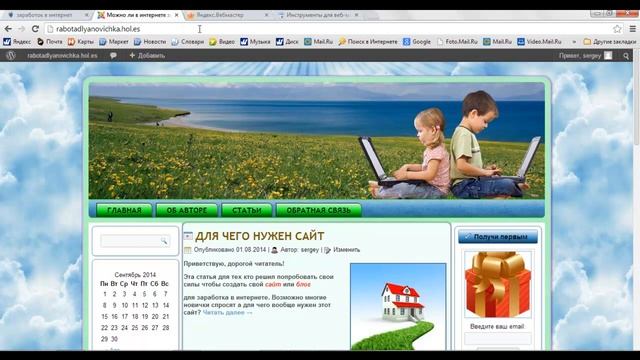 Ускорение индексации сайта смотреть онлайн