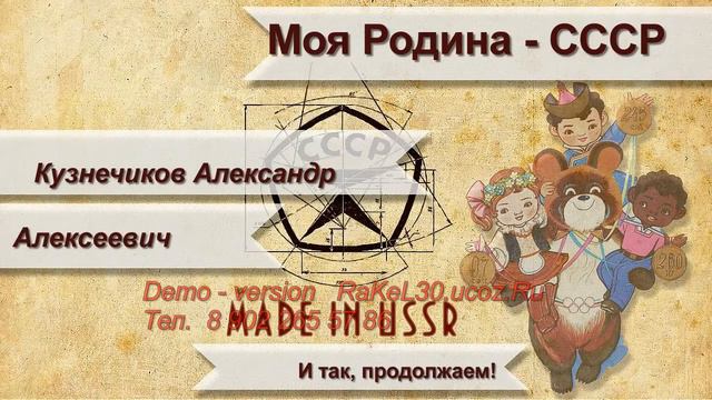 65 лет - юбилей презентация смотреть онлайн