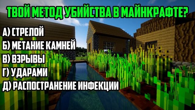Уникальный Тест: УЗНАЙ кто ты из МАЙНКРАФТ Minecraft test нуб или про Видео Для детей Мультик Дети смотреть онлайн