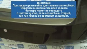 Задний бампер на Лада Гранта седан в цвет | MotoRRing.ru