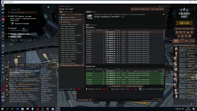 EVE Online. Советы по игре. Используем контейнеры для сортировки и хранения предметов на станциях. смотреть онлайн