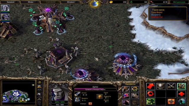 Прохождение Warcraft III: Reign of Chaos Серия 14 "Второй раунд с Черным Камнем" смотреть онлайн
