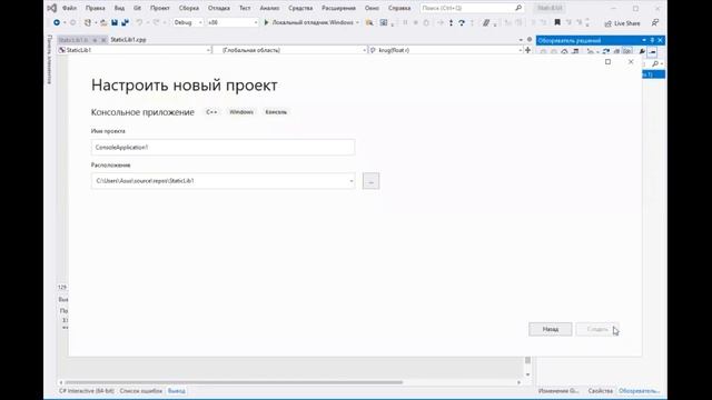 С++ | СОЗДАНИЕ СТАТИЧЕСКОЙ БИБЛИОТЕКИ смотреть онлайн