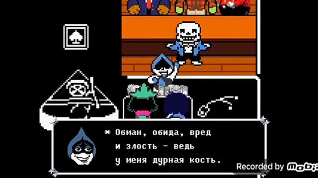 Андертейл(undertale) что будет если остаться в мире тёмных смотреть онлайн
