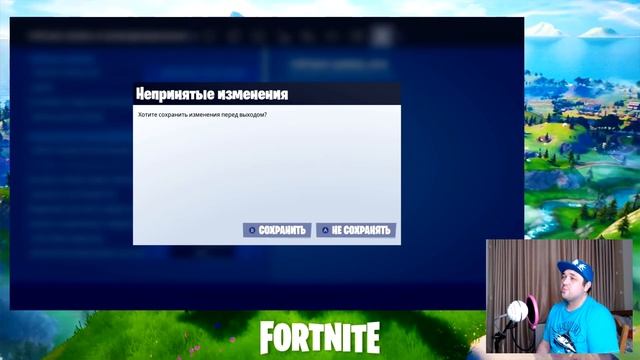 Как вернуть подарок в фортнайт смотреть онлайн