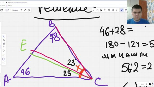 Геометрия 7 класс  Разбор заданий ТРЕУГОЛЬНИК   ОБУЧАЕТ репетитор по математике Жиренков Андрей Сер
