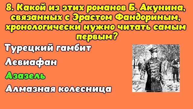 Интересная викторина с ответами #5. Вашему уму можно позавидовать? #викторина смотреть онлайн