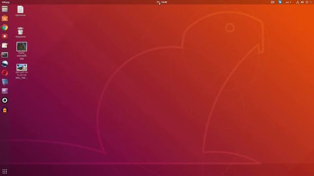 Как изменить отображение даты в Ubuntu 18 04/Как изменить дату в Ubuntu 18.04 смотреть онлайн