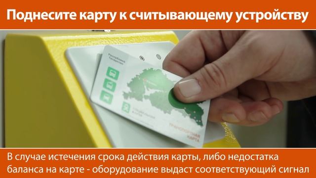 Оплата проезда в автобусах. смотреть онлайн