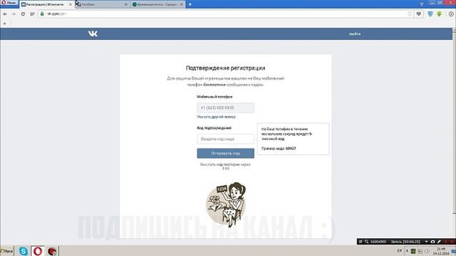 КАК СОЗДАТЬ СТРАНИЦУ ВКОНТАКТЕ БЕЗ СИМ-КАРТЫ? | + БОНУС | СЕКРЕТЫ И БАГИ ВК 2016 - 2017 смотреть онлайн