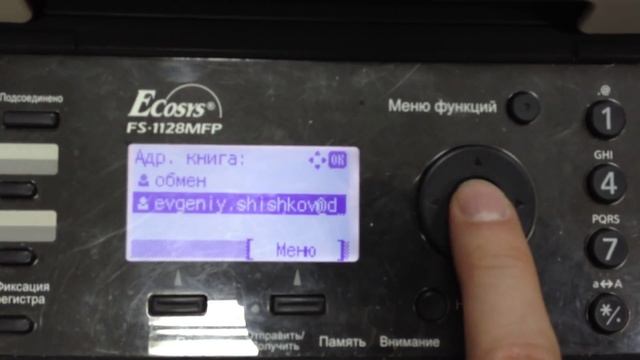 Отправка скана на почту смотреть онлайн