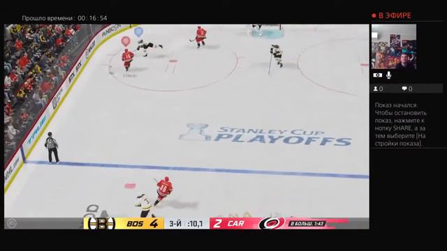 NHL play-off 19/20 смотреть онлайн