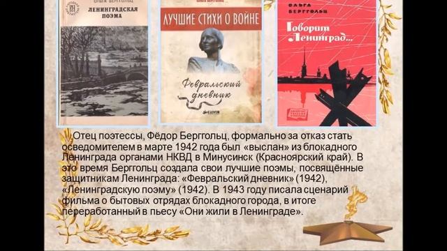 О Берггольц смотреть онлайн